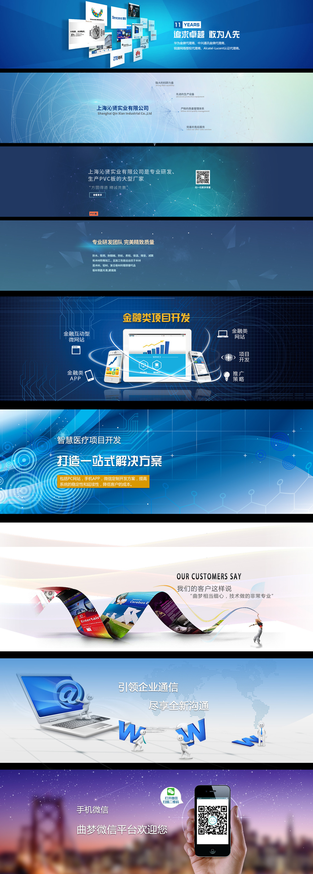 原創(chuàng)網(wǎng)頁(yè)海報(bào)輪播圖廣告條設(shè)計(jì)模板-版權(quán)可商用，助力網(wǎng)站視覺營(yíng)銷