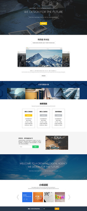 教育類網(wǎng)站網(wǎng)頁(yè)模板的設(shè)計(jì)要素與建設(shè)思路