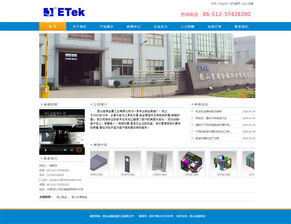 昆山金濤設(shè)計(jì)部 引領(lǐng)網(wǎng)站改版新風(fēng)尚，打造卓越網(wǎng)頁(yè)與網(wǎng)站設(shè)計(jì)